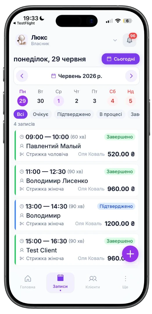Мобільний застосунок Zapys24 — записи