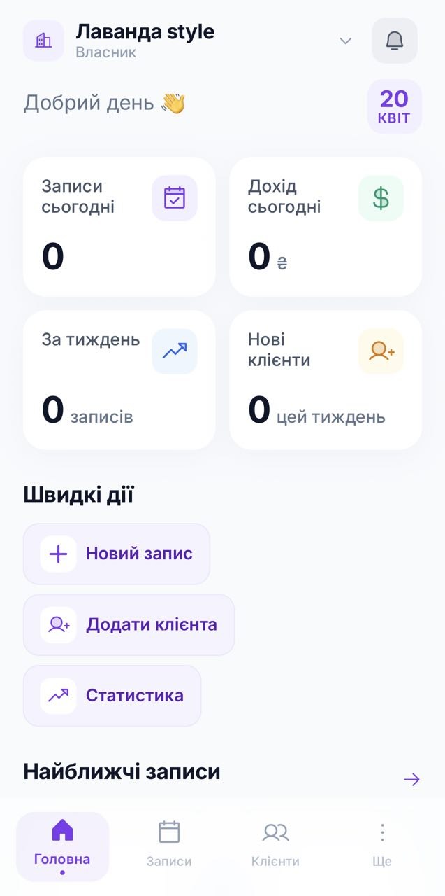 Головне меню Zapys24 Pro — записи, послуги, команда